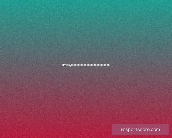 IM体育与万博体育哪个好 详细对比分析选择指南 IM体育与万博体育哪个好 详细对比分析选择指南