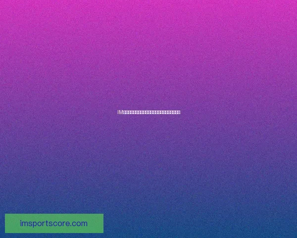 IM体育和万博体育优劣对比分析哪个平台更适合你选择