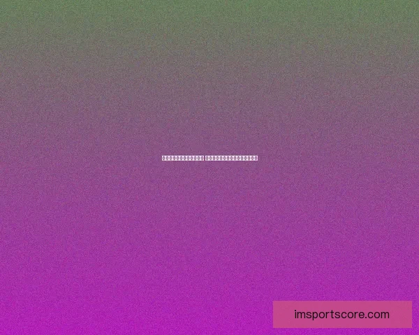 世界杯竞猜盘口预测全解析 揭秘最佳投注策略与赛事动态分析