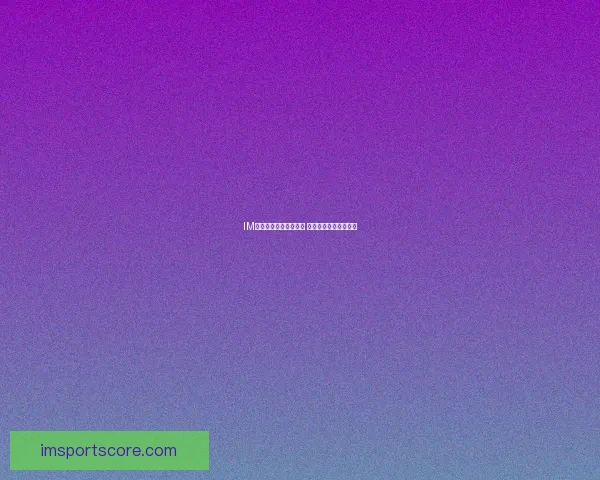 IM体育与万博体育哪个好 详细对比分析选择指南