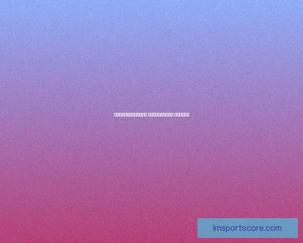 世界杯足球竞猜入口全面解析 抢先体验畅玩赛事预测 赢取丰厚奖金