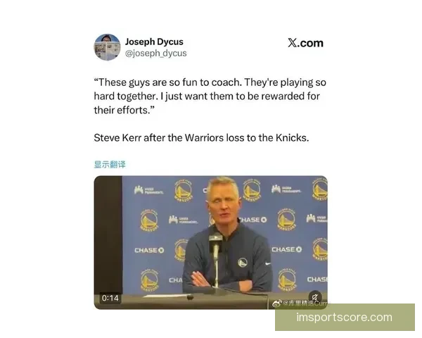 科尔谈伤病困扰与输球困境 表示为球员表现感到骄傲